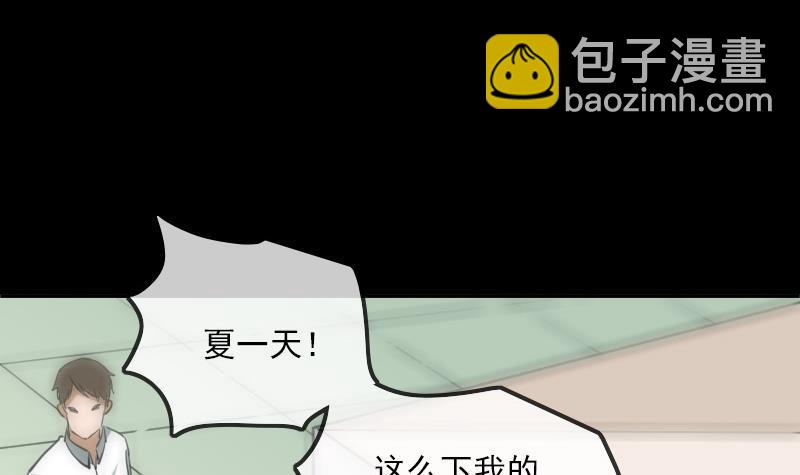 🍴劫天运 第392话 押注 第42页
