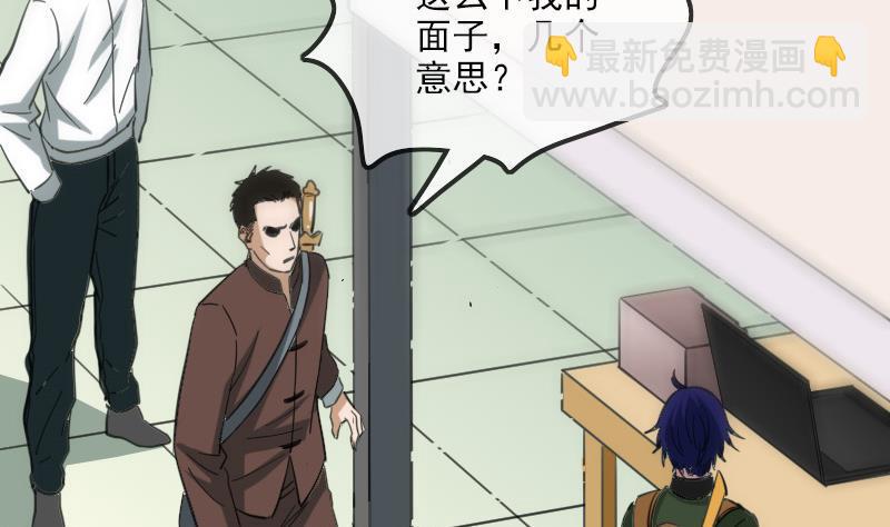 🍴劫天运 第392话 押注 第43页