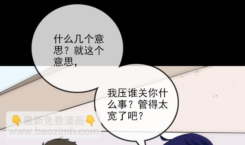 🍴劫天运 第392话 押注 第46页