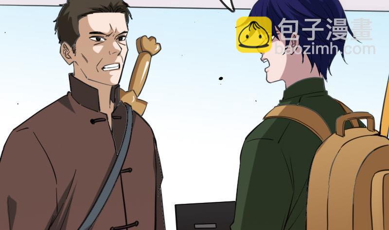 🍴劫天运 第392话 押注 第47页