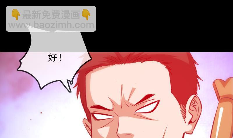 🍴劫天运 第392话 押注 第49页