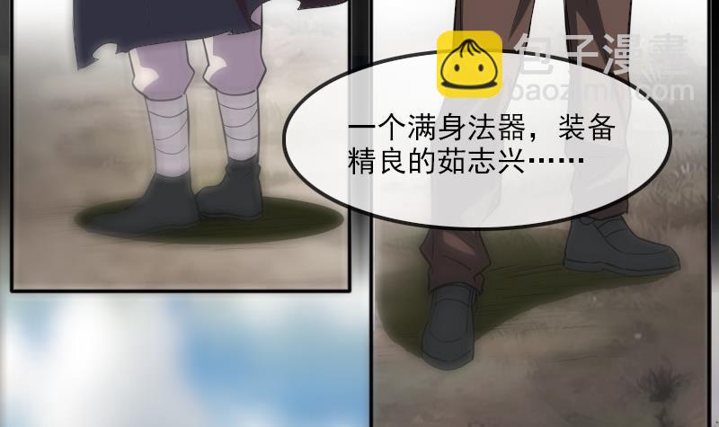 🍴劫天运 第392话 押注 第6页