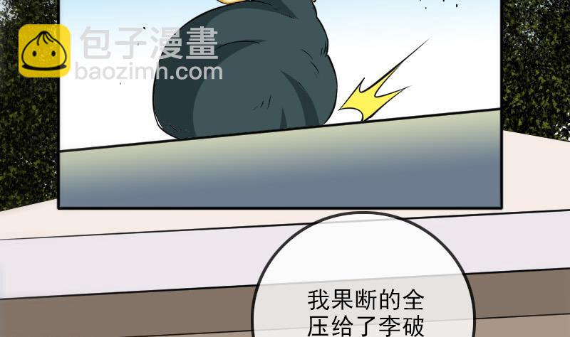 🍴劫天运 第392话 押注 第8页