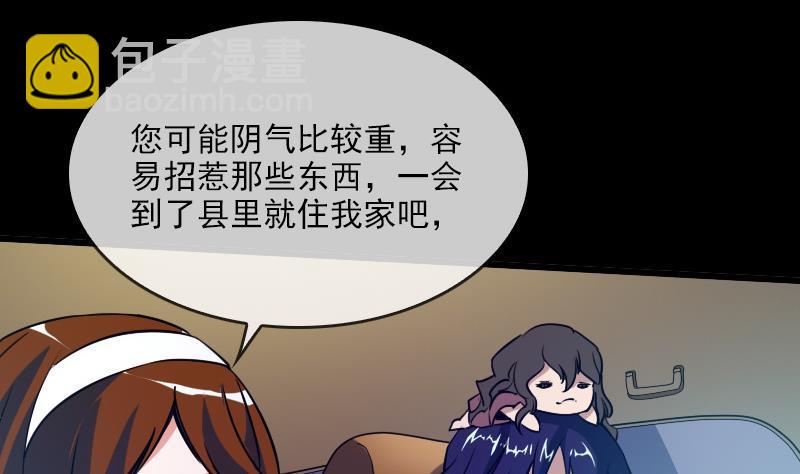 🍴劫天运 第27话 撒娇 2 第10页