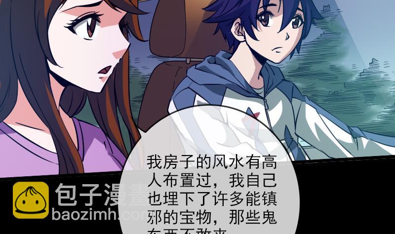 🍴劫天运 第27话 撒娇 2 第11页