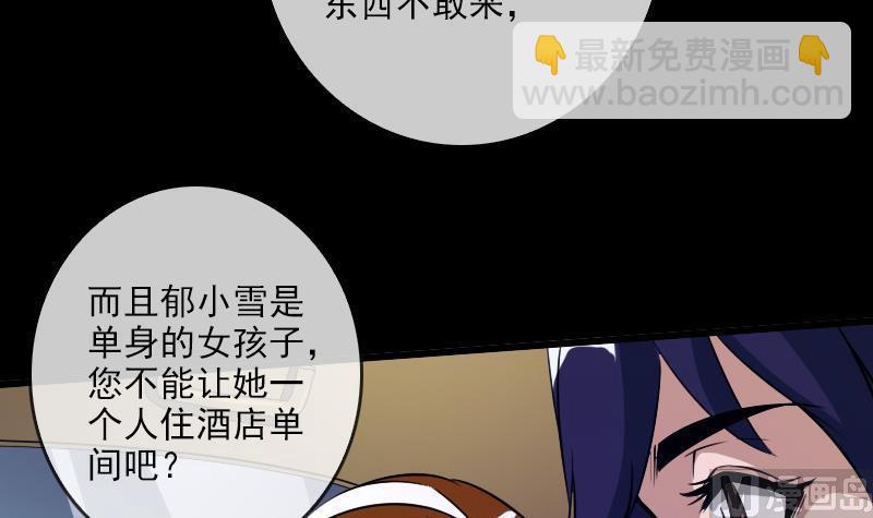 🍴劫天运 第27话 撒娇 2 第12页