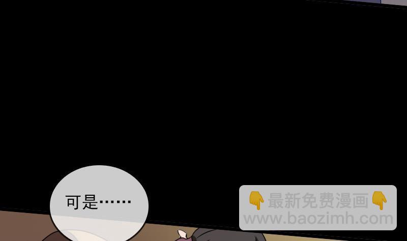 🍴劫天运 第27话 撒娇 2 第14页