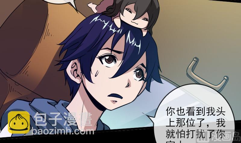 🍴劫天运 第27话 撒娇 2 第15页