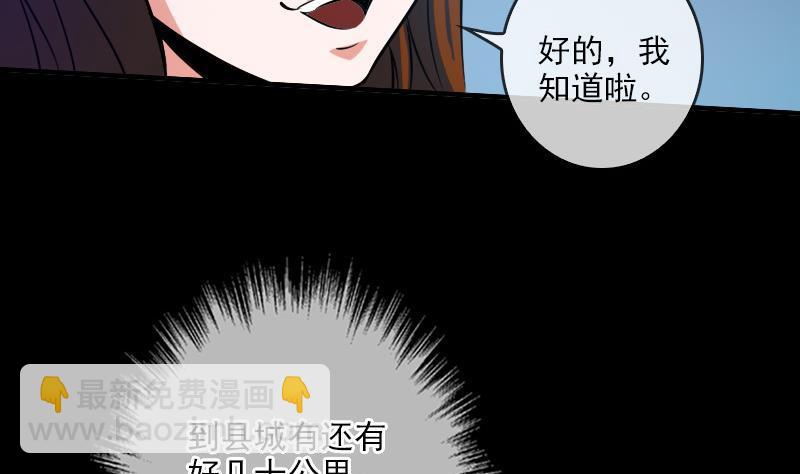 🍴劫天运 第27话 撒娇 2 第26页
