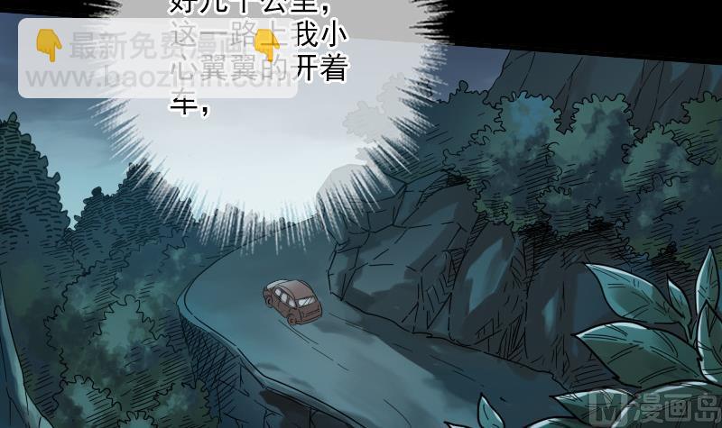 🍴劫天运 第27话 撒娇 2 第27页