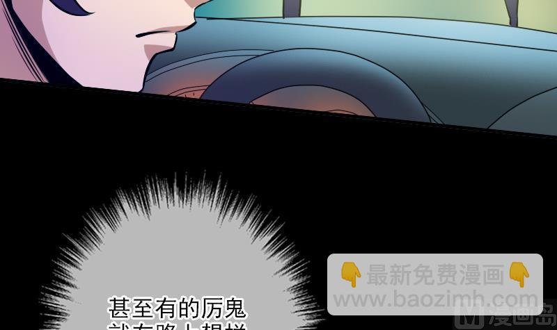 🍴劫天运 第27话 撒娇 2 第30页