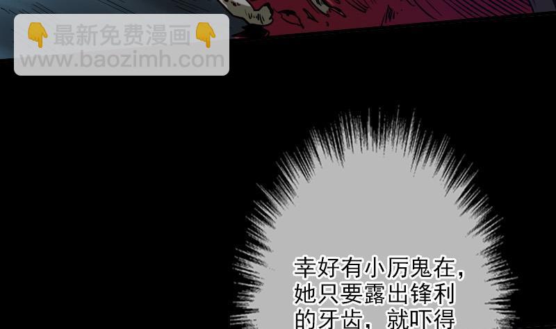 🍴劫天运 第27话 撒娇 2 第32页