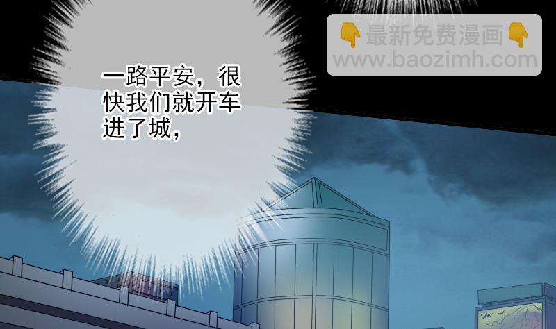 🍴劫天运 第27话 撒娇 2 第35页