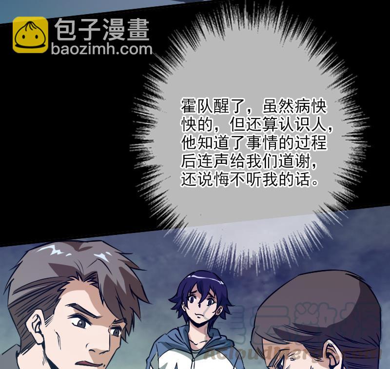 🍴劫天运 第27话 撒娇 2 第37页