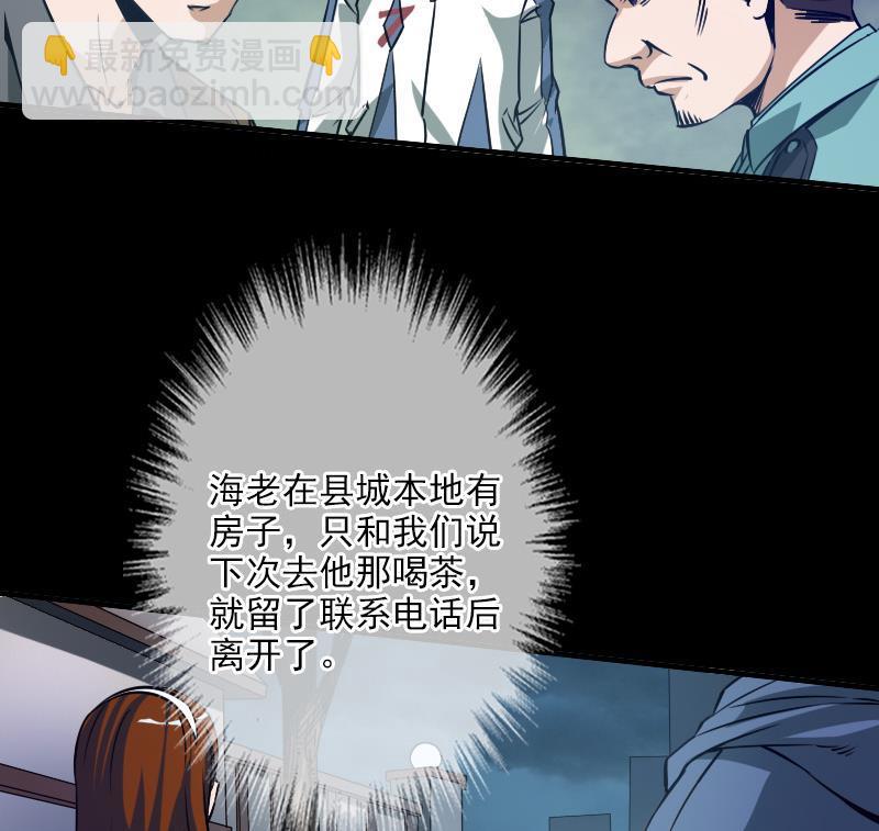 🍴劫天运 第27话 撒娇 2 第38页