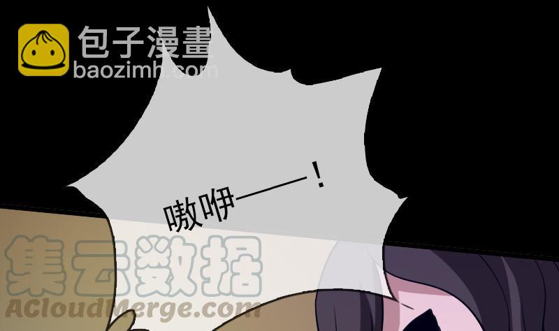 🍴劫天运 第27话 撒娇 2 第5页