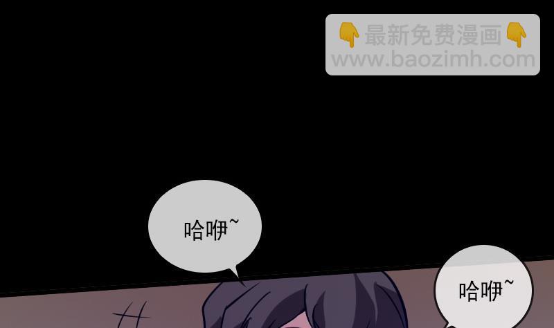 🍴劫天运 第27话 撒娇 2 第7页