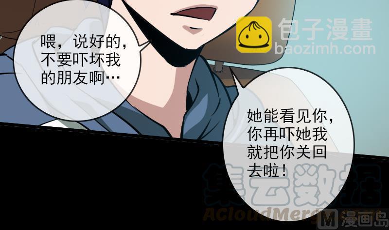🍴劫天运 第27话 撒娇 2 第9页