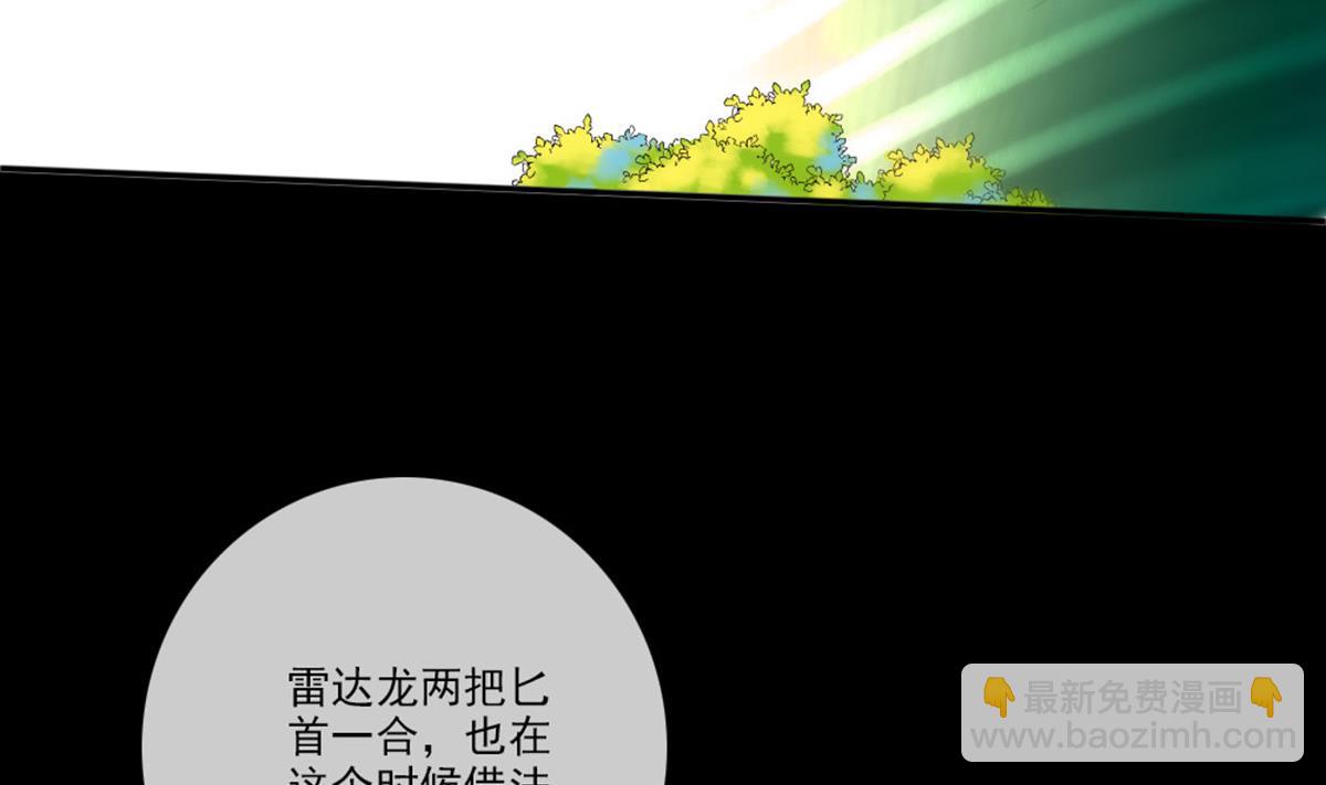🍴劫天运 第394话 神将 第16页