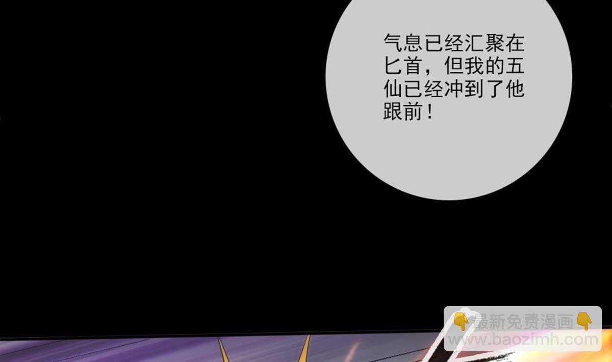 🍴劫天运 第394话 神将 第19页