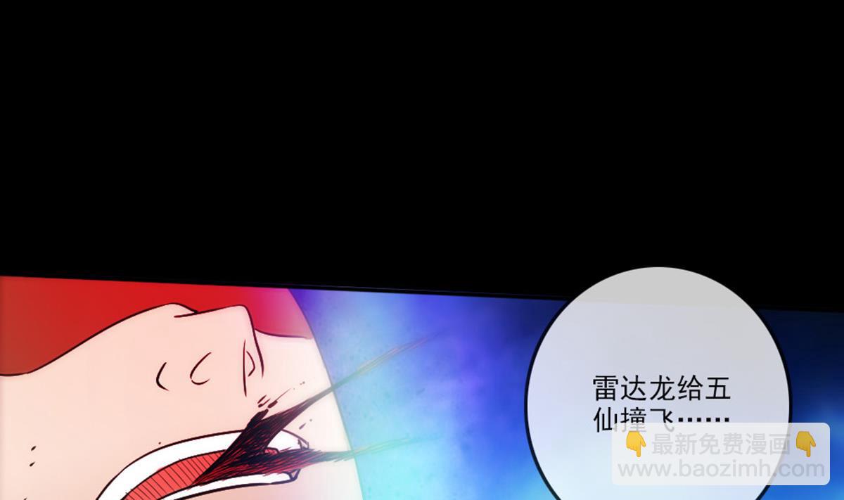 🍴劫天运 第394话 神将 第22页