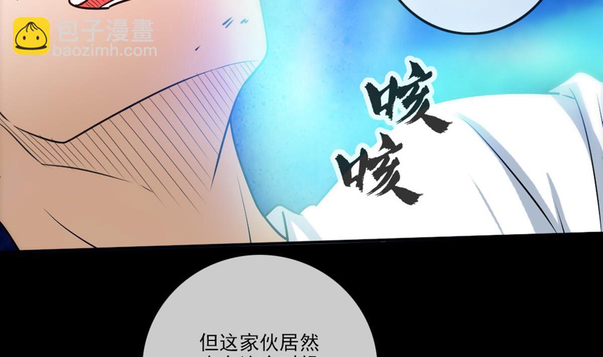🍴劫天运 第394话 神将 第23页