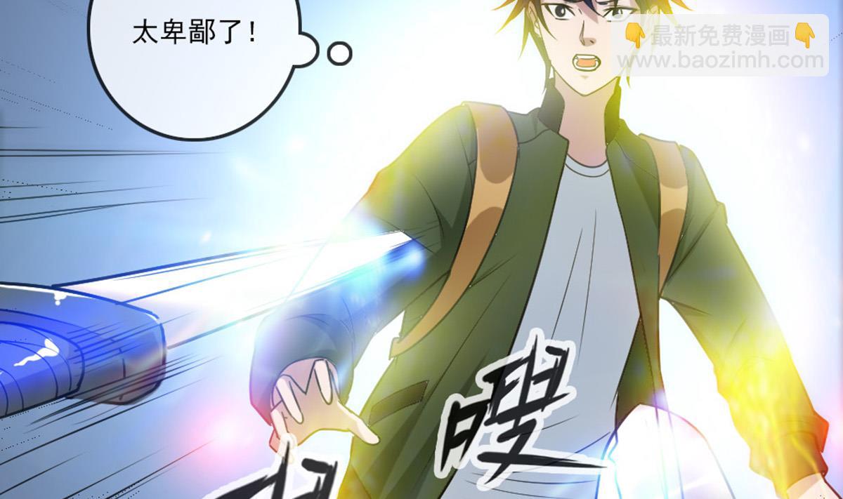 🍴劫天运 第394话 神将 第25页