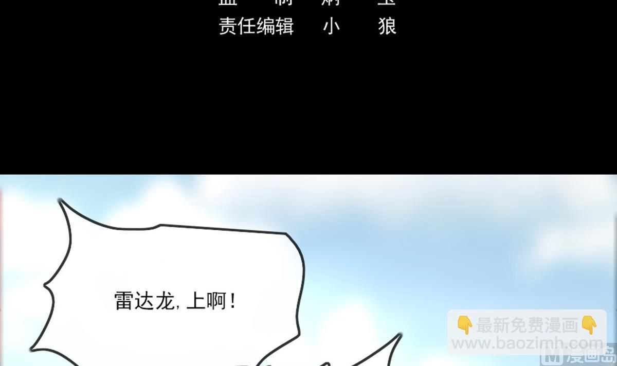 🍴劫天运 第394话 神将 第3页