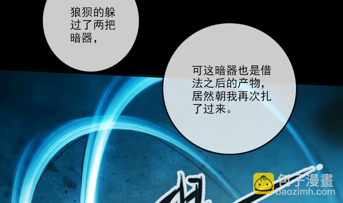🍴劫天运 第394话 神将 第32页