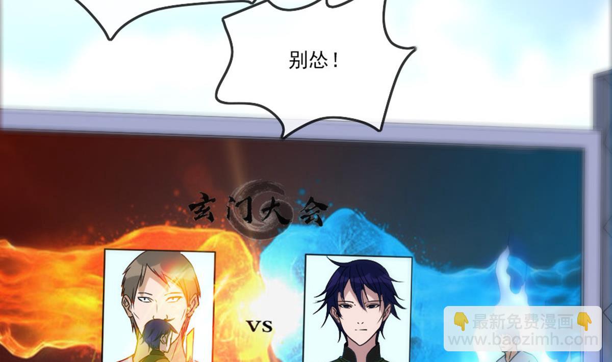 🍴劫天运 第394话 神将 第4页