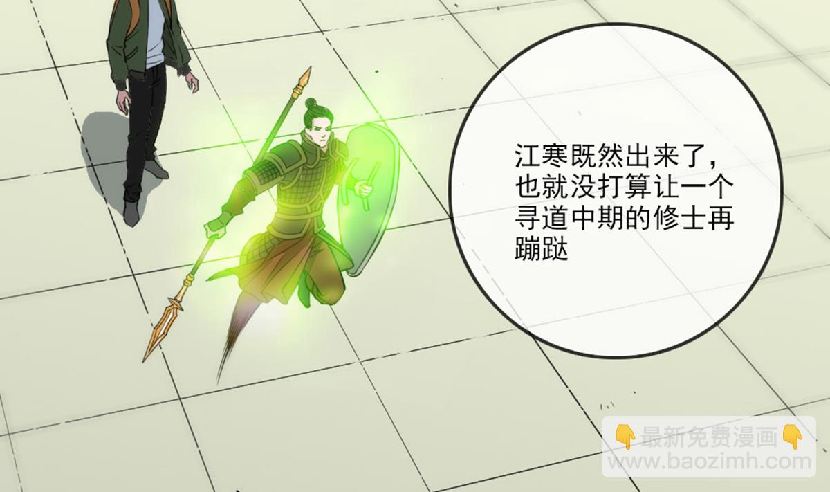 🍴劫天运 第394话 神将 第44页