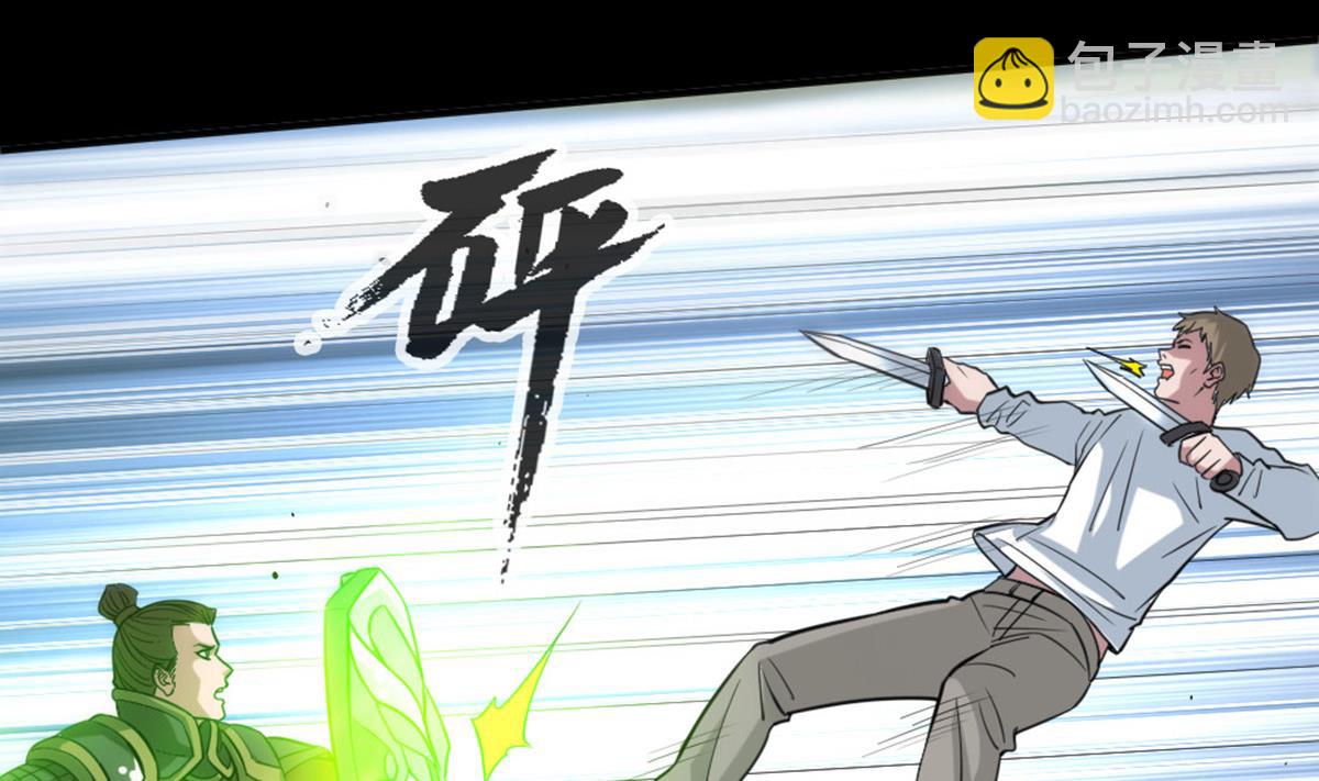 🍴劫天运 第394话 神将 第47页