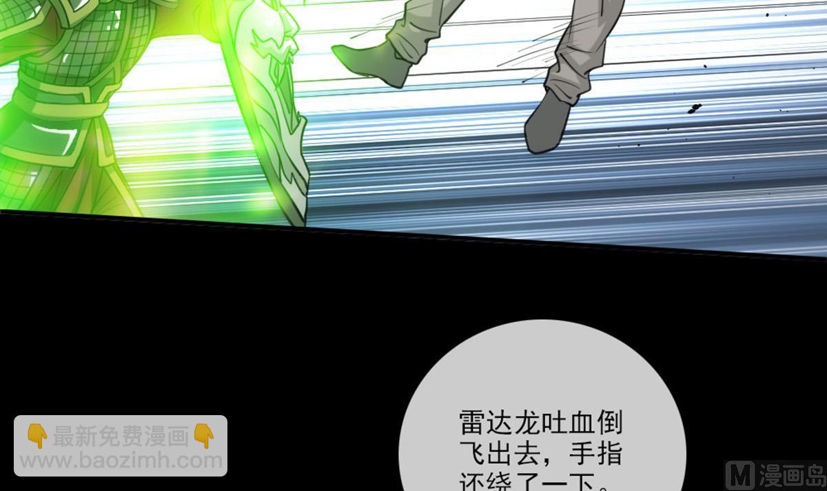 🍴劫天运 第394话 神将 第48页