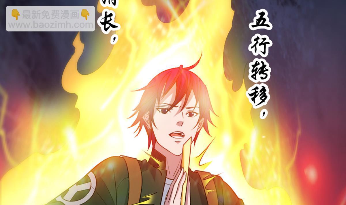 🍴劫天运 第394话 神将 第7页