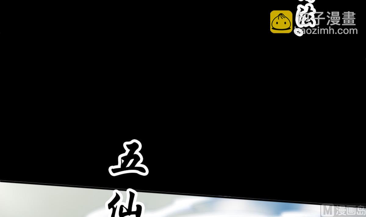 🍴劫天运 第394话 神将 第9页