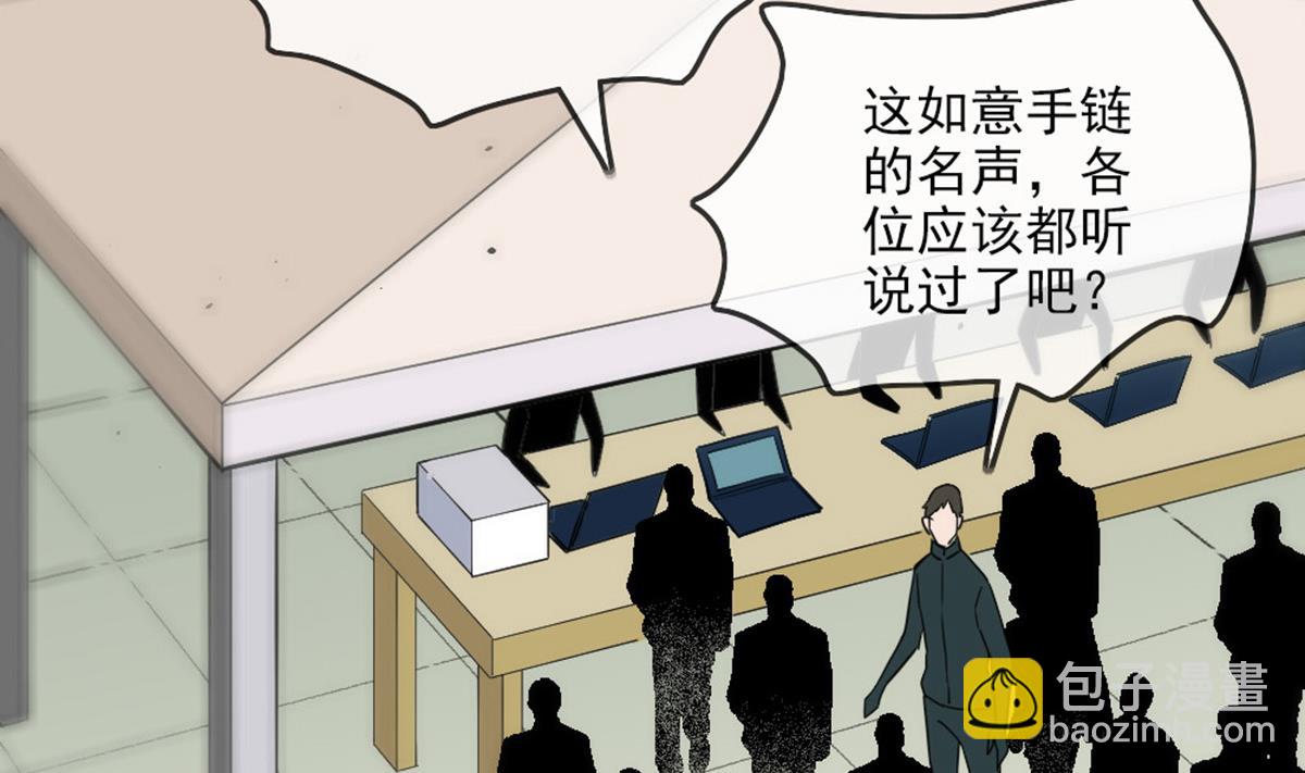 🍴劫天运 第396话 冷静 第11页