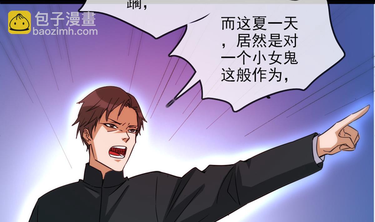 🍴劫天运 第396话 冷静 第14页
