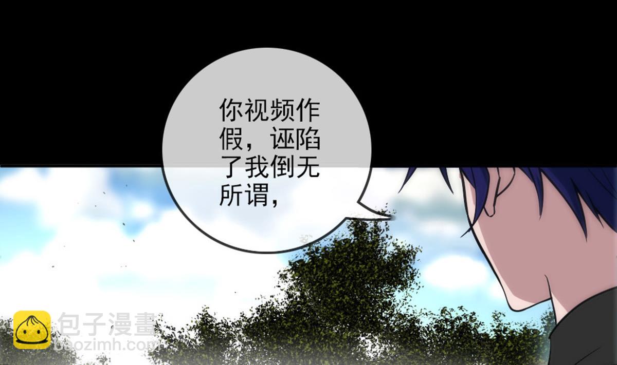 🍴劫天运 第396话 冷静 第16页
