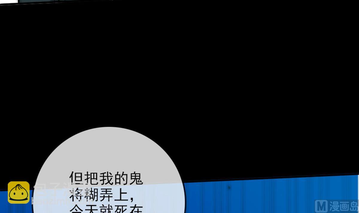 🍴劫天运 第396话 冷静 第18页
