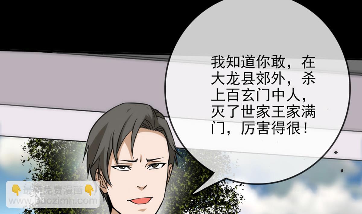 🍴劫天运 第396话 冷静 第22页