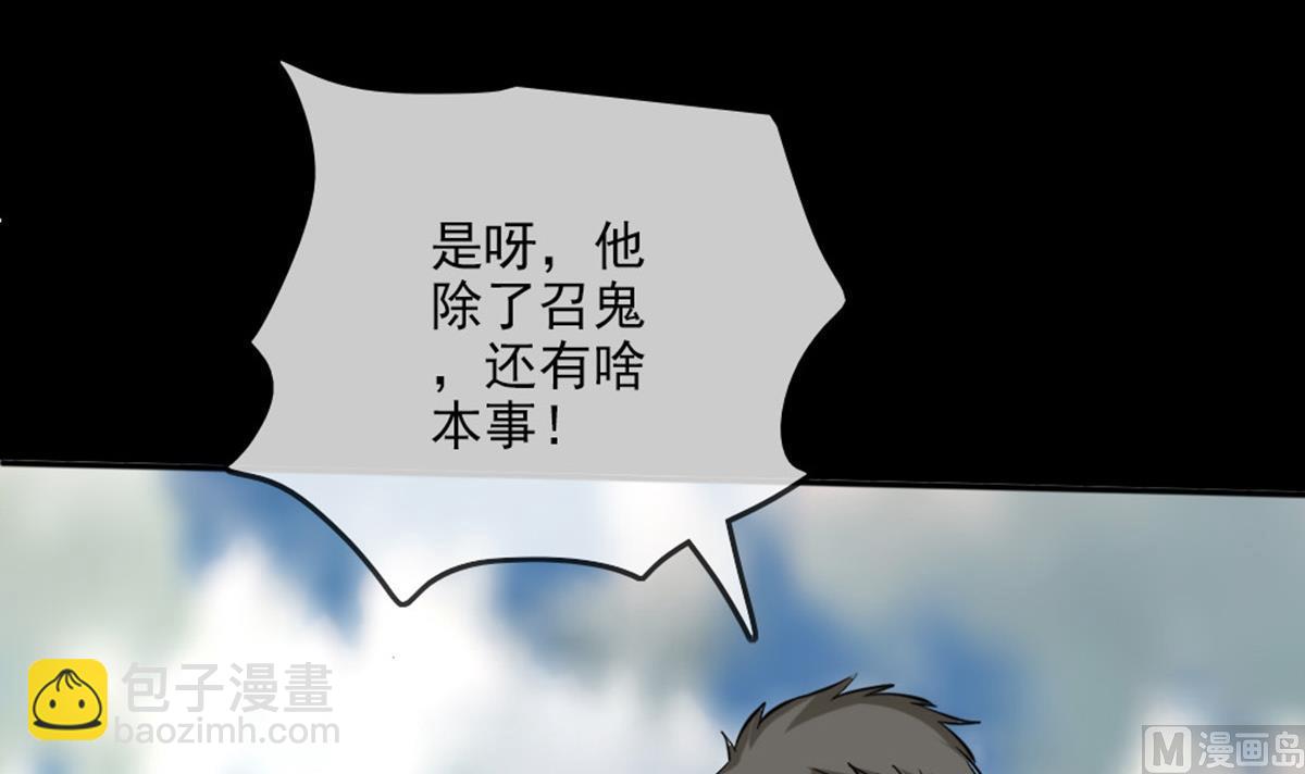 🍴劫天运 第396话 冷静 第27页