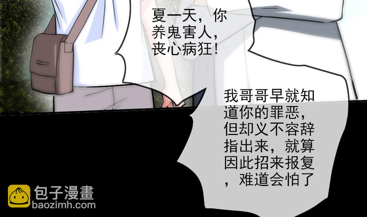 🍴劫天运 第396话 冷静 第29页