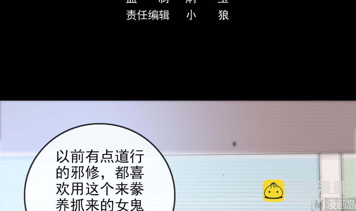 🍴劫天运 第396话 冷静 第3页