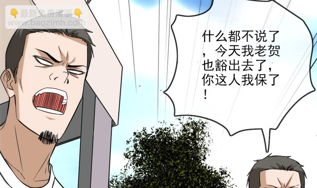🍴劫天运 第396话 冷静 第31页