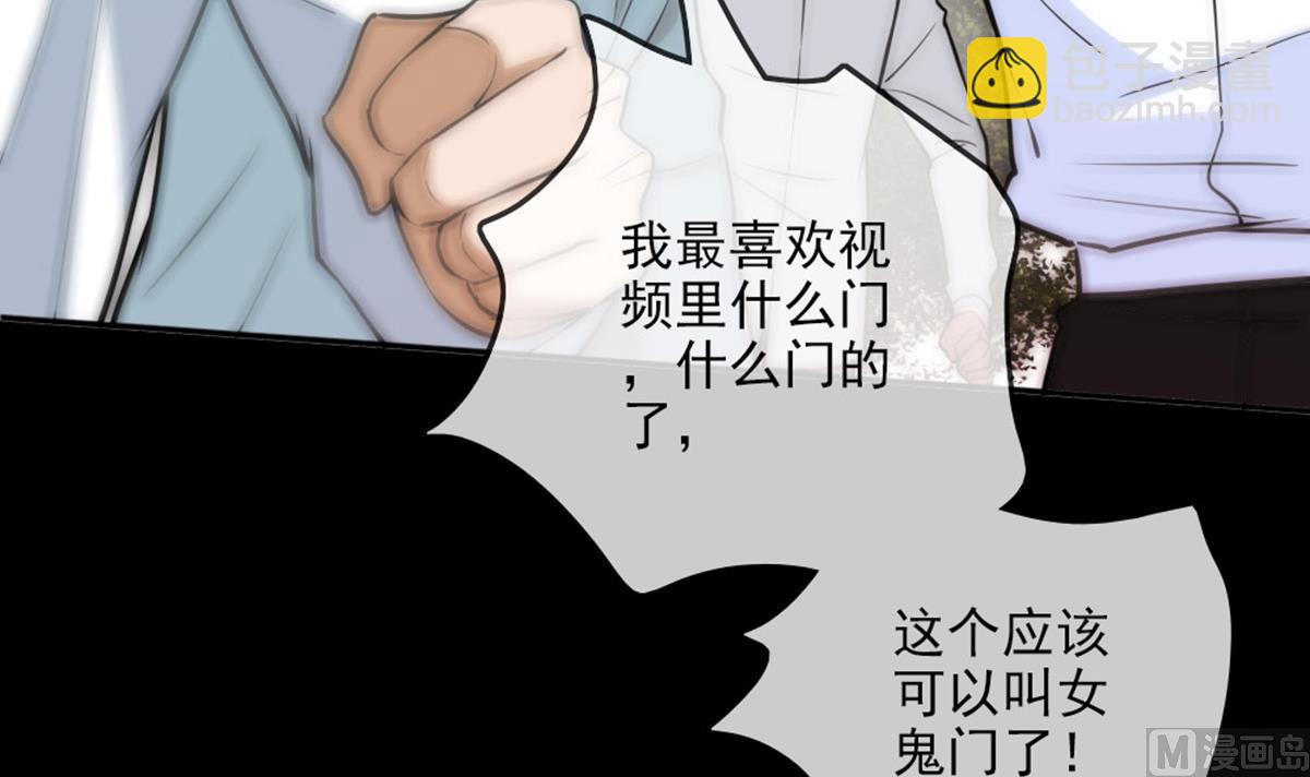 🍴劫天运 第396话 冷静 第33页