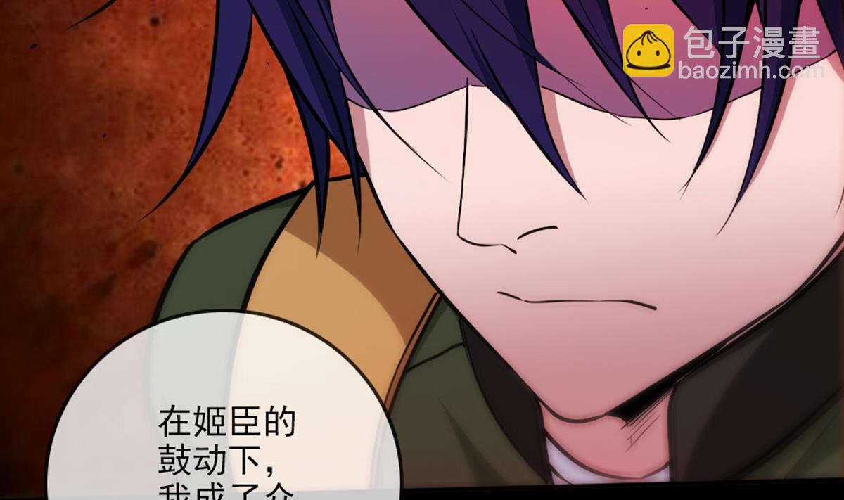 🍴劫天运 第396话 冷静 第35页