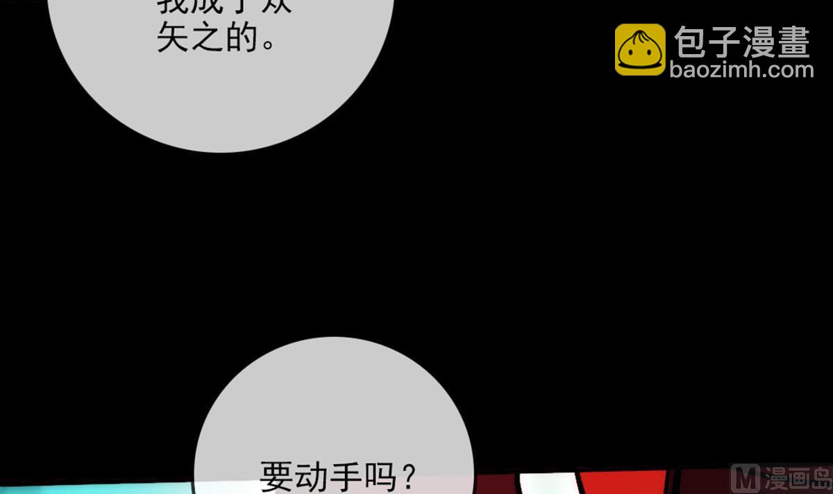 🍴劫天运 第396话 冷静 第36页