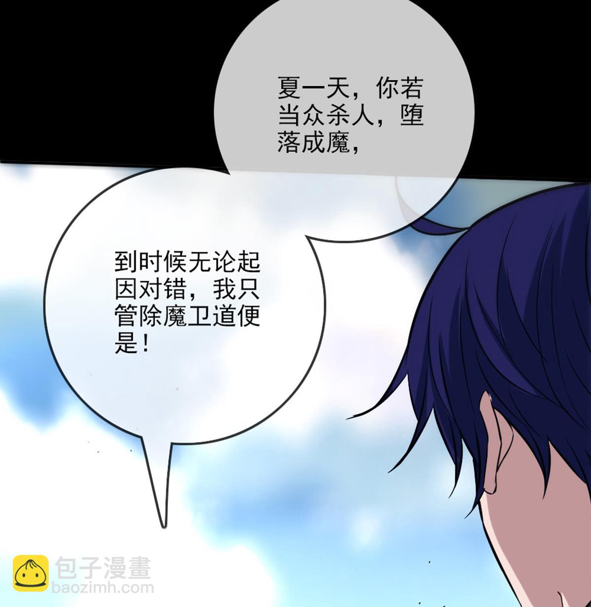 🍴劫天运 第396话 冷静 第38页