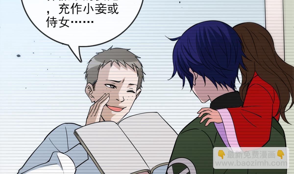 🍴劫天运 第396话 冷静 第4页