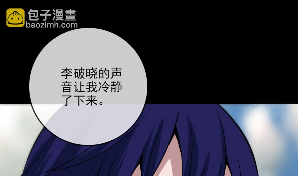 🍴劫天运 第396话 冷静 第40页